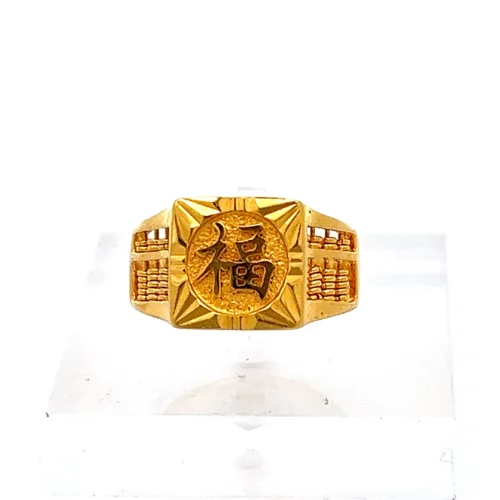 Abundance Blessing Ring | Mustafa Jewellery Singapore